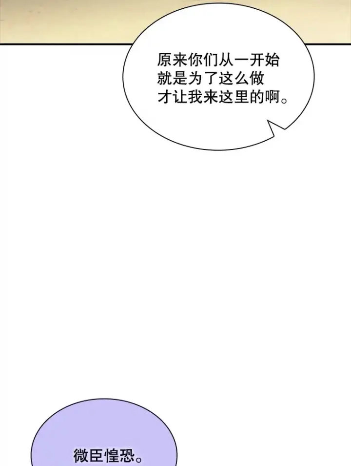 漫画《SSS级隐藏大佬》71.哥布尔的请求第17张图