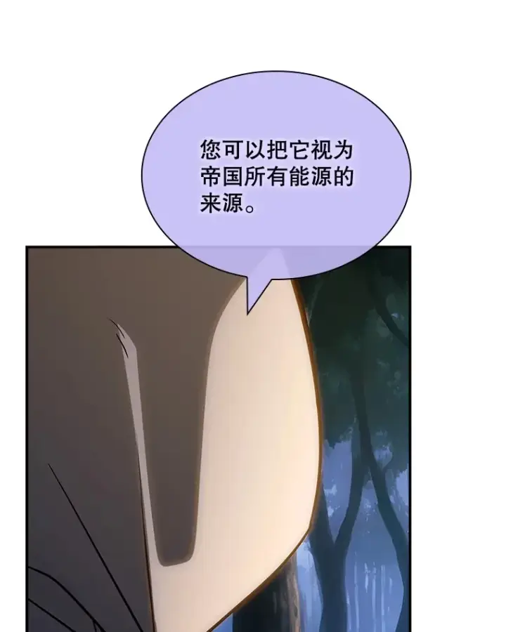 漫画《SSS级隐藏大佬》71.哥布尔的请求第32张图