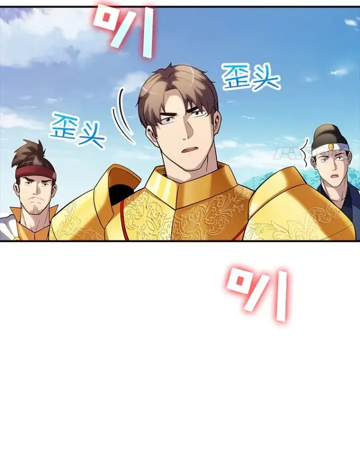 漫画《SSS级隐藏大佬》71.哥布尔的请求第4张图