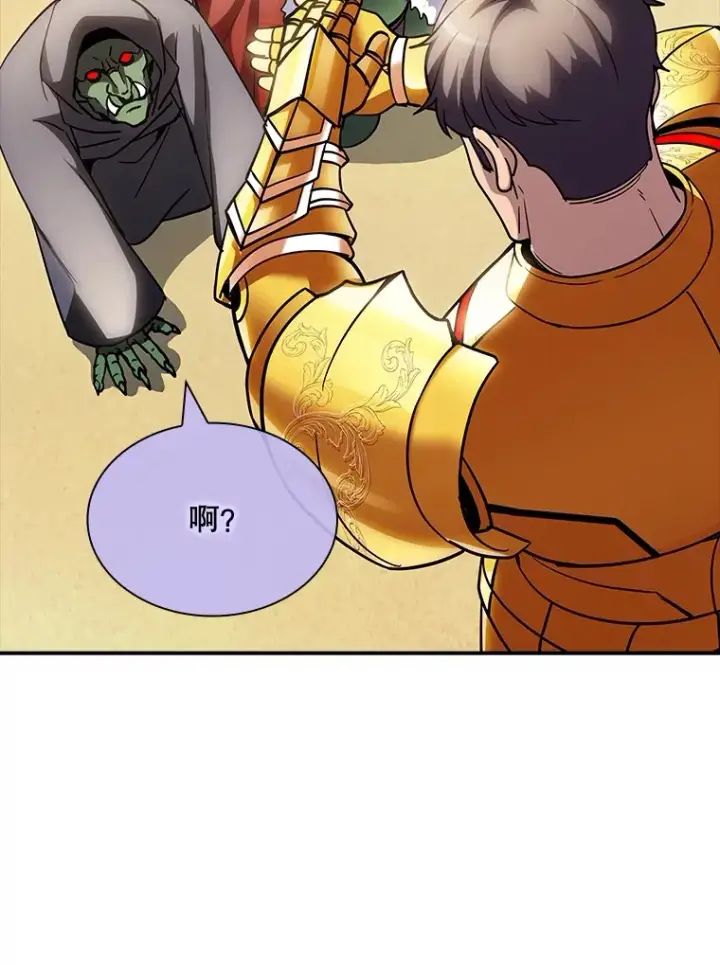 漫画《SSS级隐藏大佬》71.哥布尔的请求第46张图