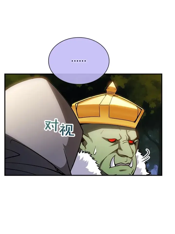 漫画《SSS级隐藏大佬》71.哥布尔的请求第49张图