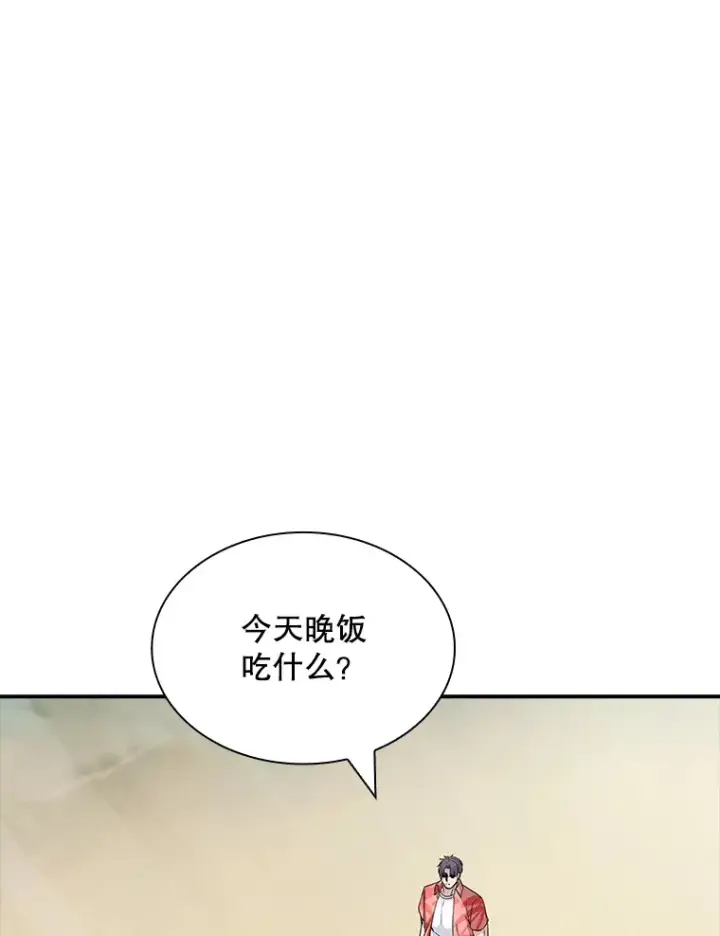 漫画《SSS级隐藏大佬》71.哥布尔的请求第53张图