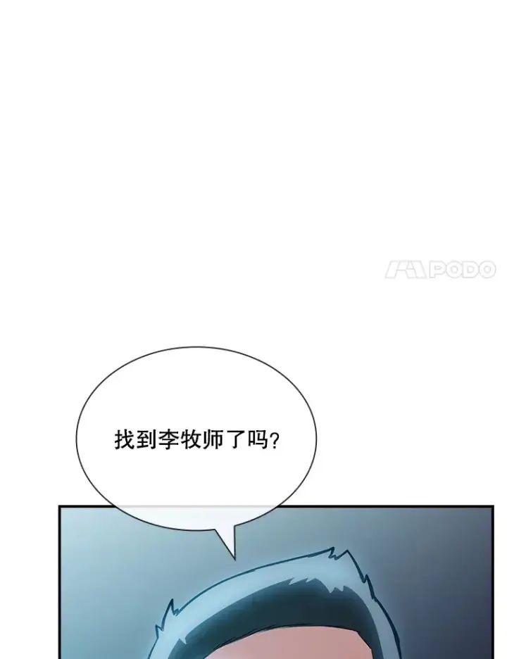 漫画《SSS级隐藏大佬》71.哥布尔的请求第71张图