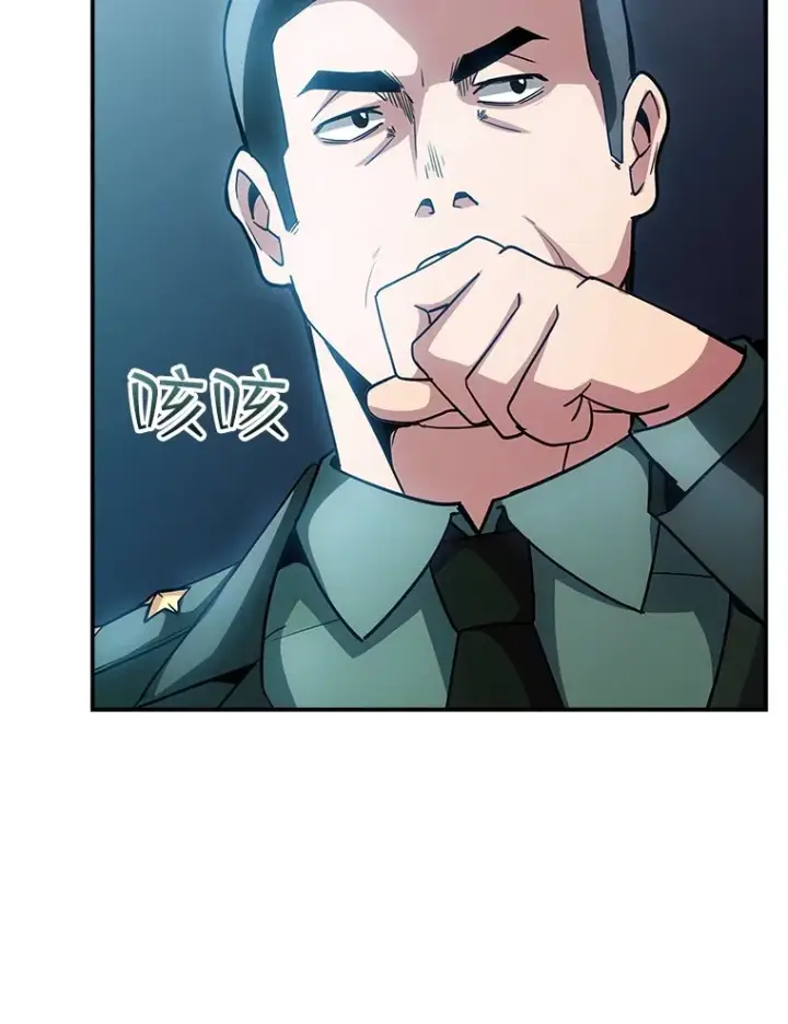 漫画《SSS级隐藏大佬》71.哥布尔的请求第72张图