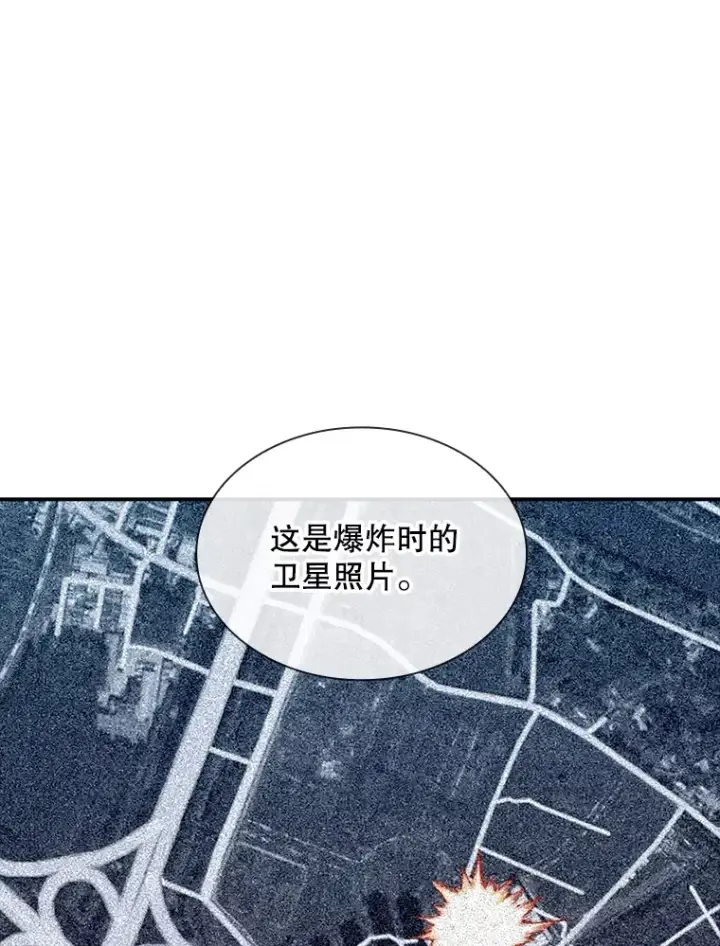 漫画《SSS级隐藏大佬》71.哥布尔的请求第75张图