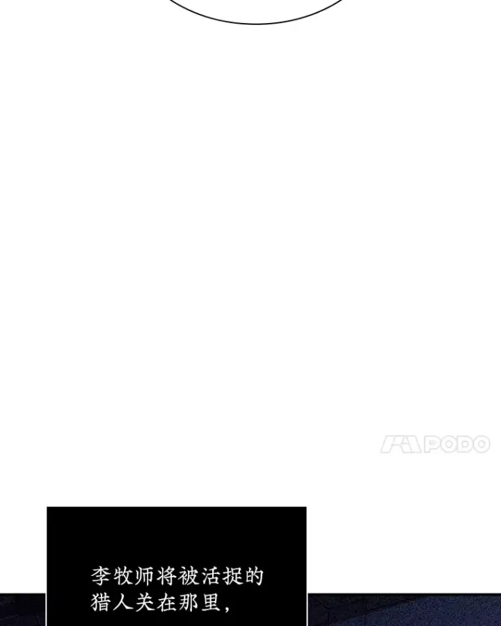 漫画《SSS级隐藏大佬》71.哥布尔的请求第84张图