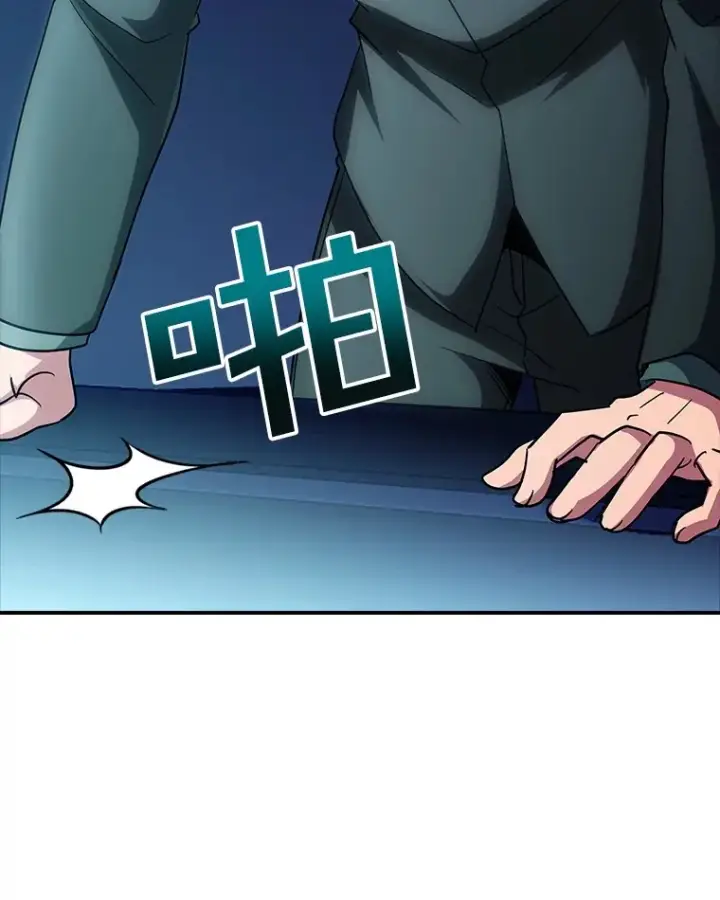 漫画《SSS级隐藏大佬》71.哥布尔的请求第95张图