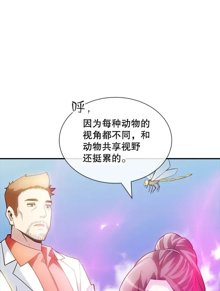 漫画《SSS级隐藏大佬》71.哥布尔的请求第99张图