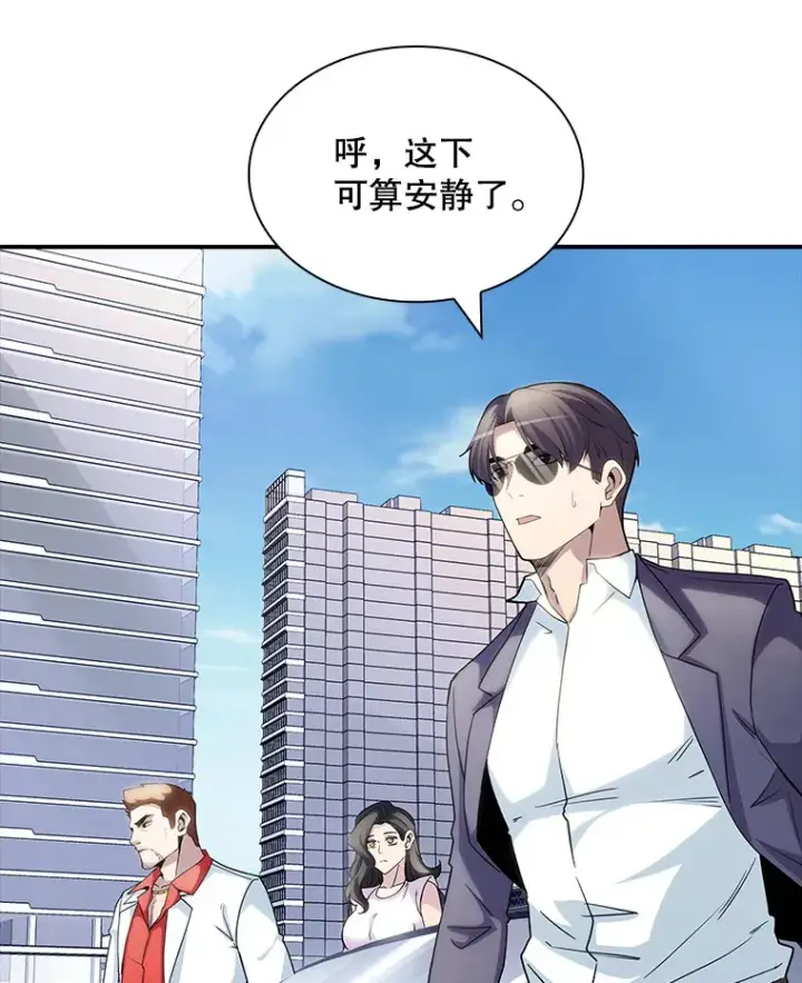 漫画《SSS级隐藏大佬》72.休假结束第100张图