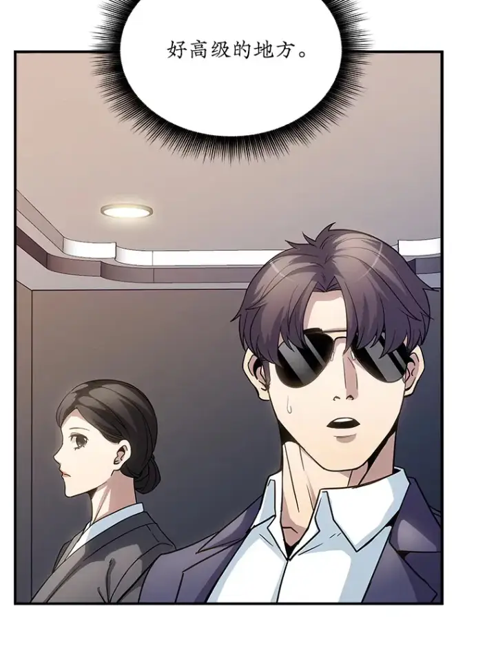 漫画《SSS级隐藏大佬》72.休假结束第108张图