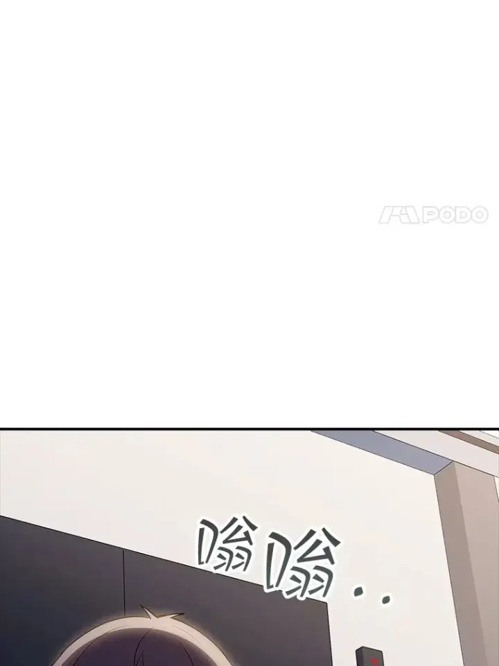 漫画《SSS级隐藏大佬》72.休假结束第109张图
