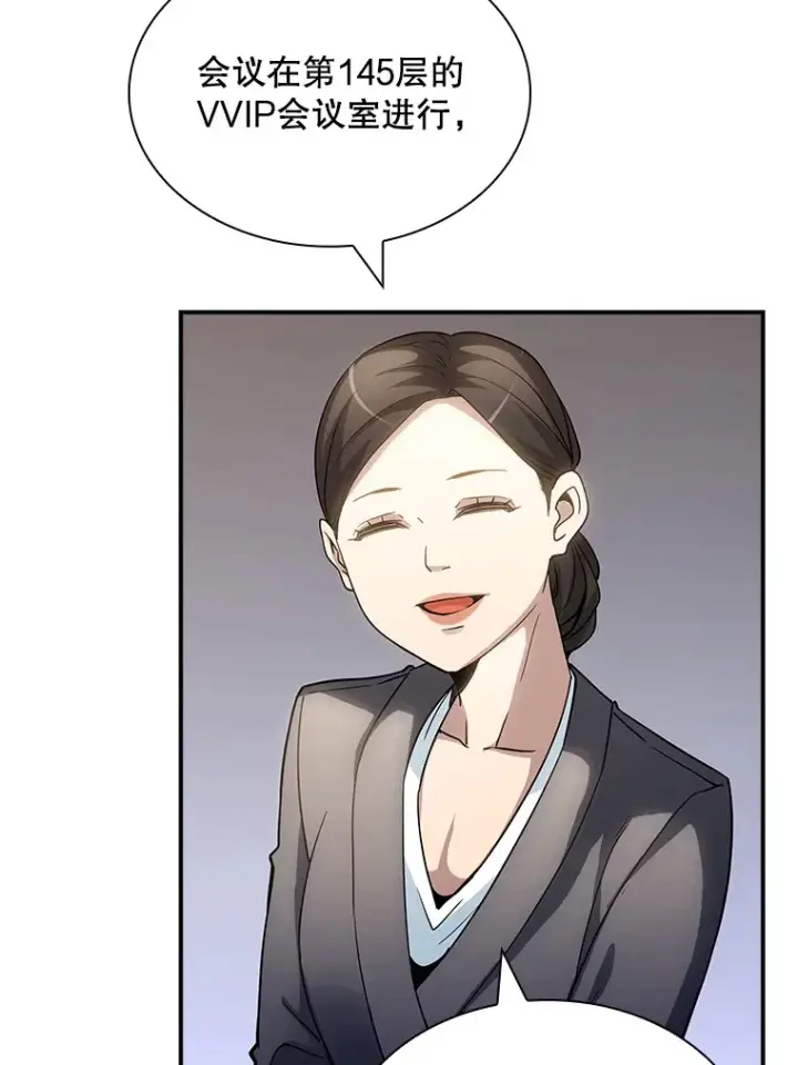 漫画《SSS级隐藏大佬》72.休假结束第111张图
