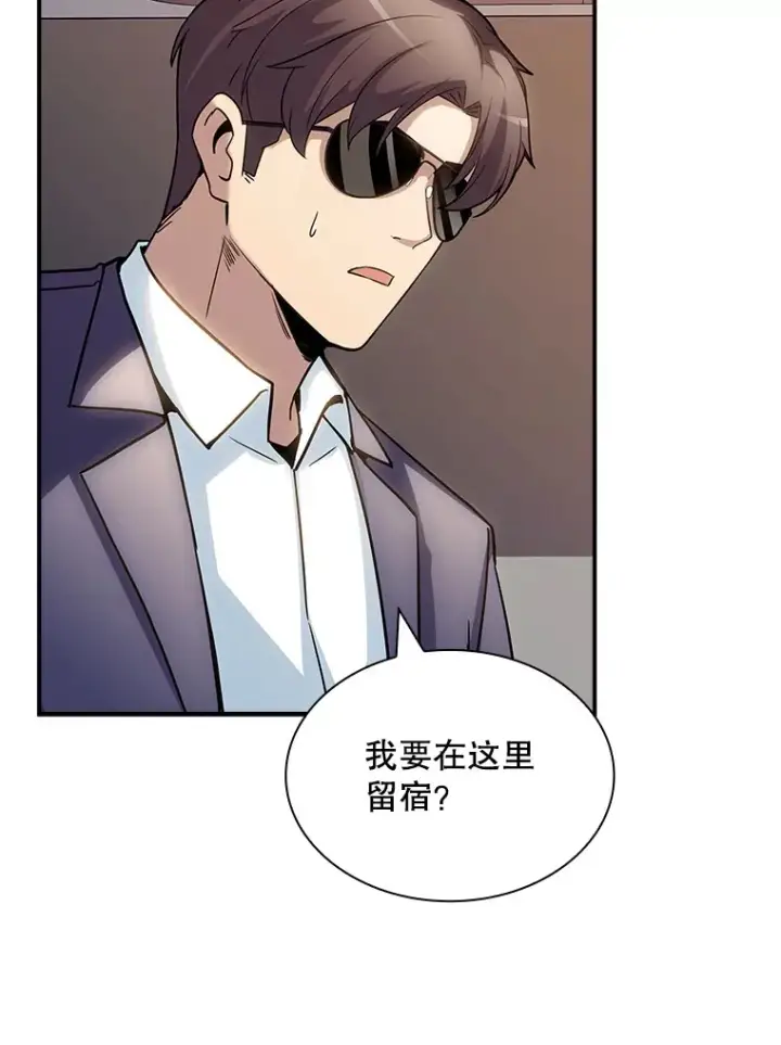 漫画《SSS级隐藏大佬》72.休假结束第113张图