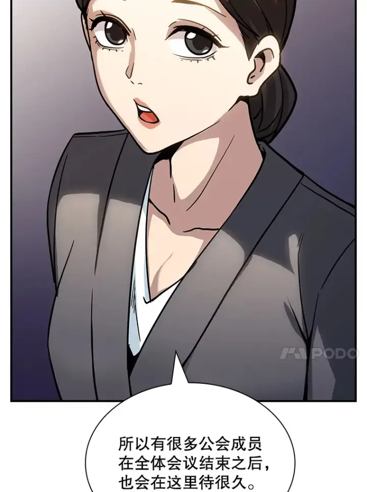 漫画《SSS级隐藏大佬》72.休假结束第115张图