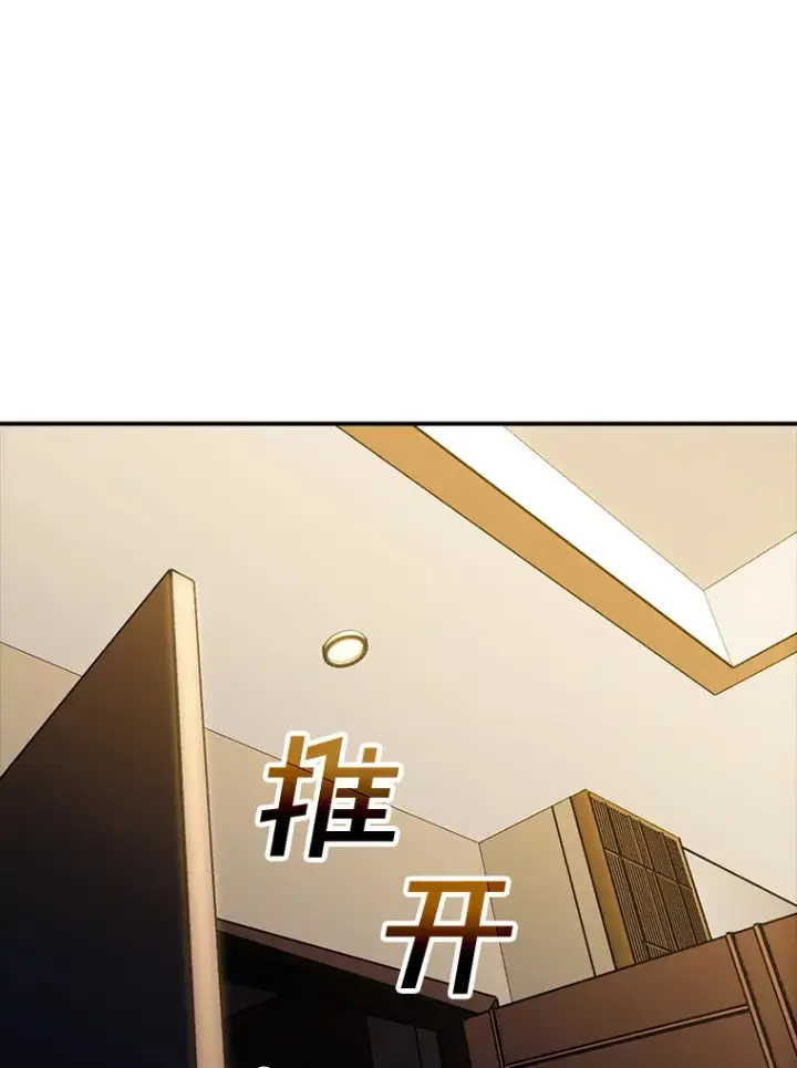 漫画《SSS级隐藏大佬》72.休假结束第117张图