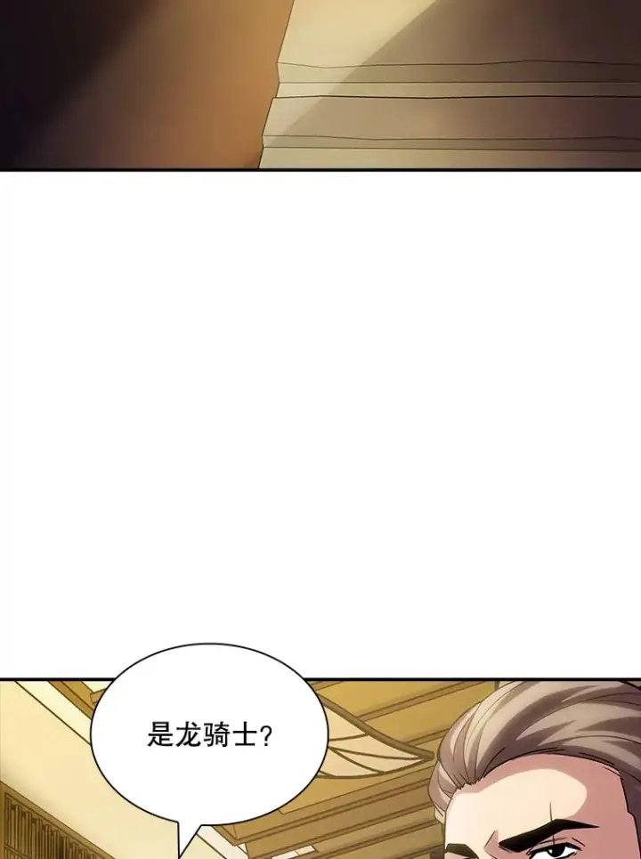 漫画《SSS级隐藏大佬》72.休假结束第120张图