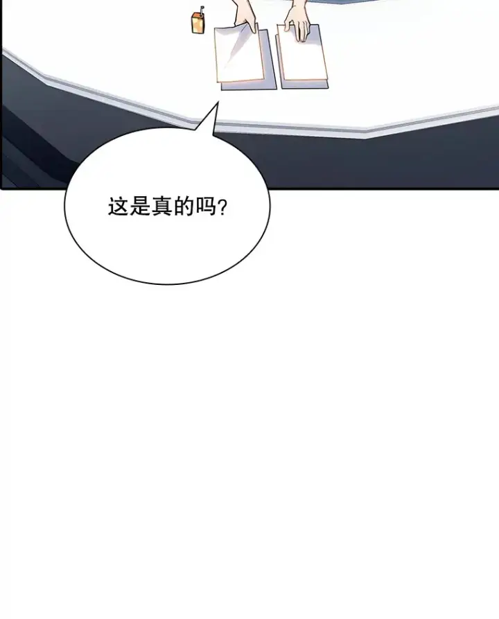 漫画《SSS级隐藏大佬》72.休假结束第16张图
