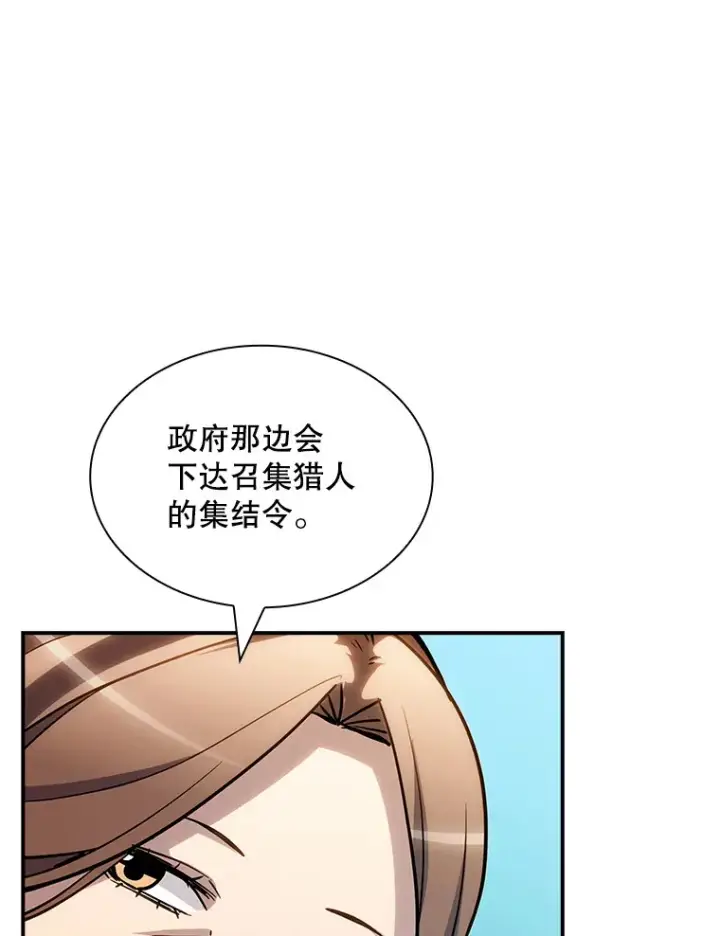 漫画《SSS级隐藏大佬》72.休假结束第27张图