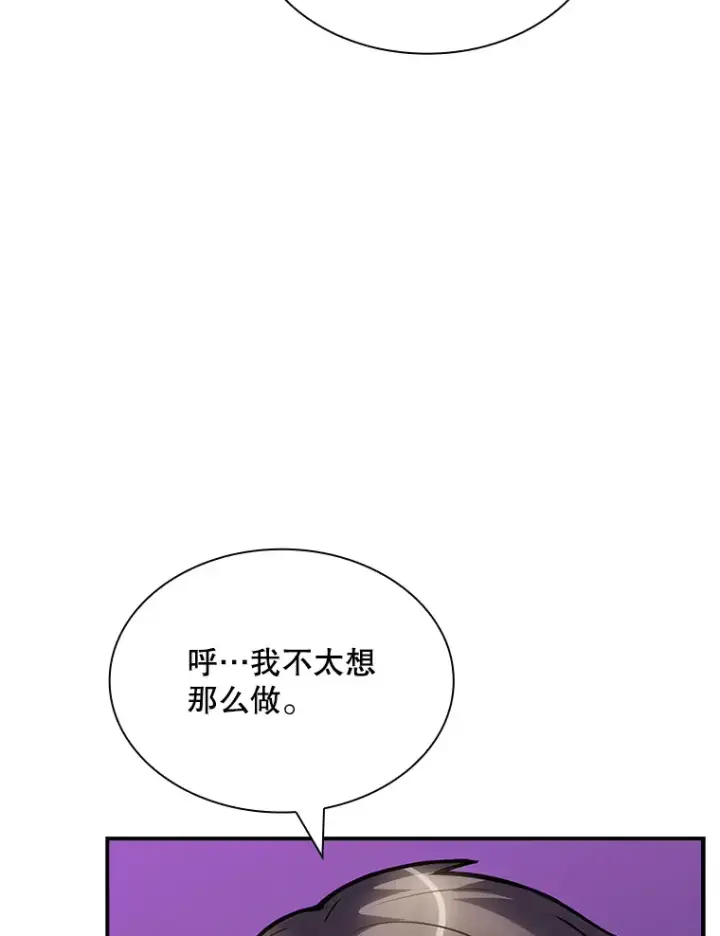 漫画《SSS级隐藏大佬》72.休假结束第29张图