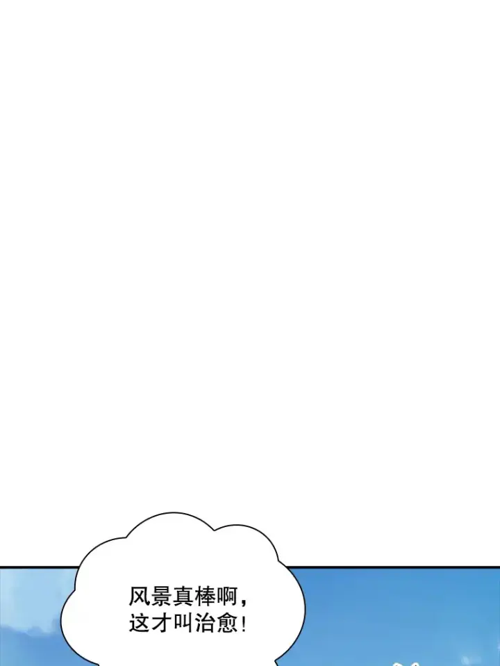 漫画《SSS级隐藏大佬》72.休假结束第3张图