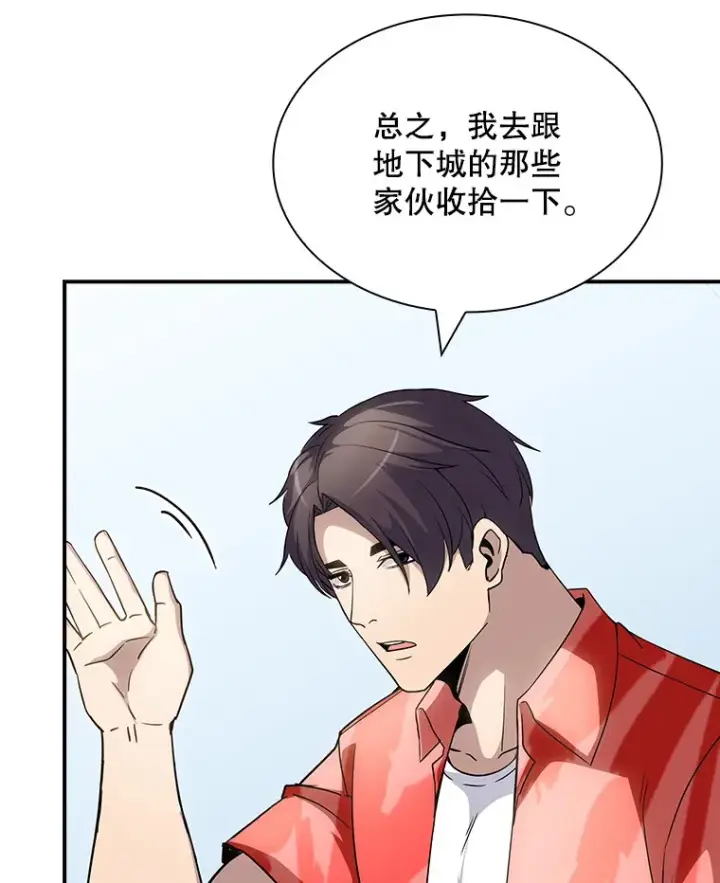 漫画《SSS级隐藏大佬》72.休假结束第34张图