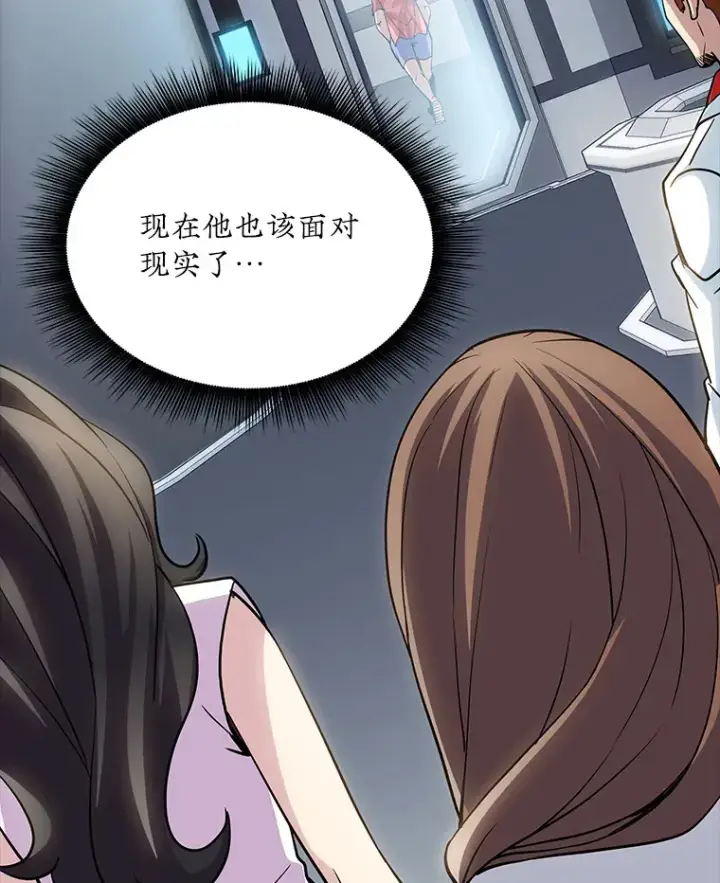 漫画《SSS级隐藏大佬》72.休假结束第37张图