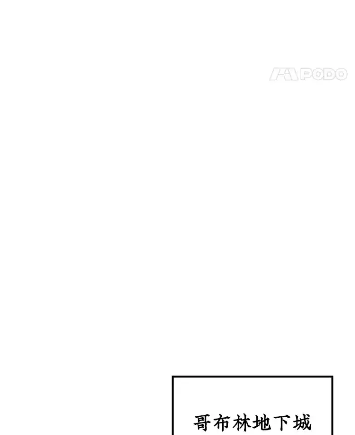漫画《SSS级隐藏大佬》72.休假结束第39张图