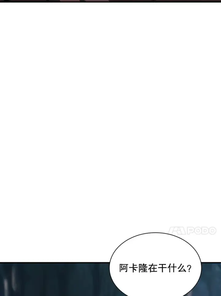 漫画《SSS级隐藏大佬》72.休假结束第45张图