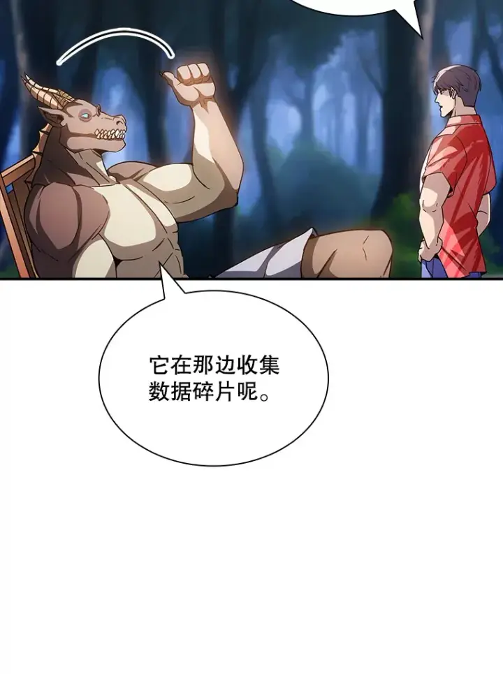 漫画《SSS级隐藏大佬》72.休假结束第46张图