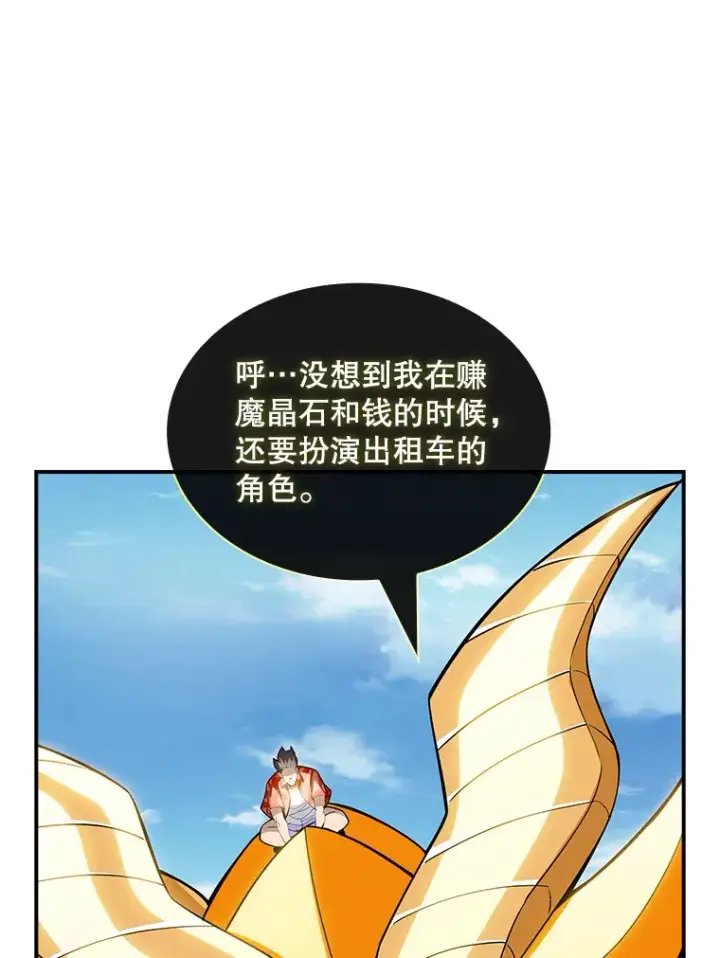 漫画《SSS级隐藏大佬》72.休假结束第5张图