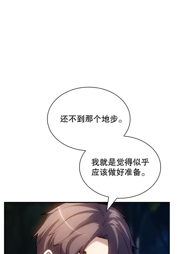 漫画《SSS级隐藏大佬》72.休假结束第51张图