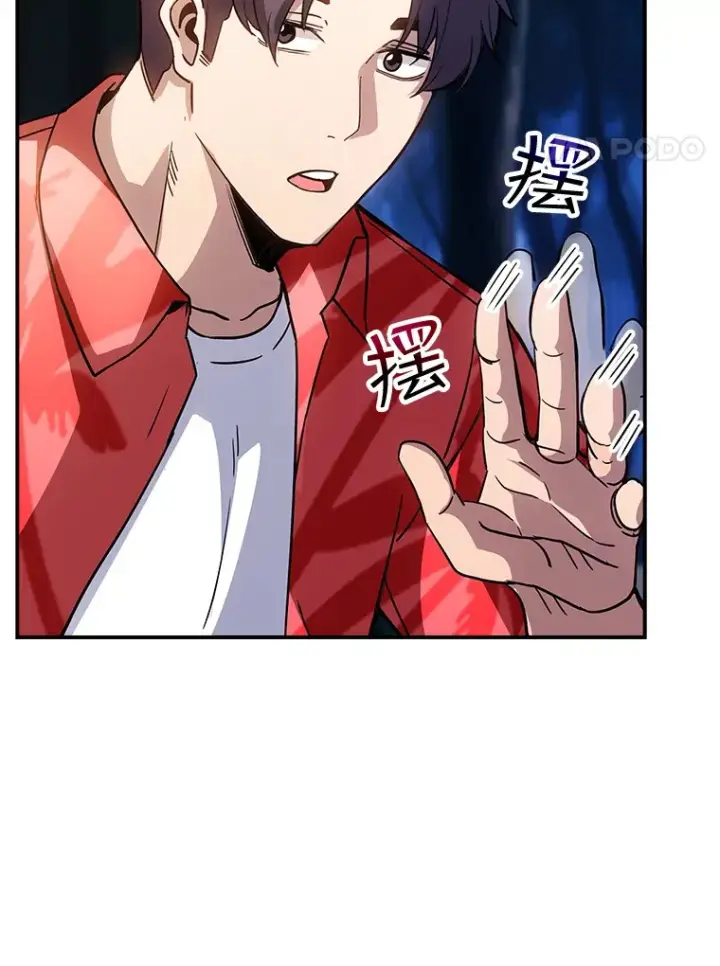 漫画《SSS级隐藏大佬》72.休假结束第52张图