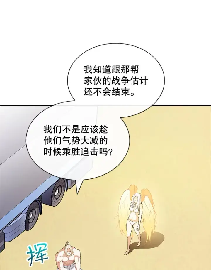 漫画《SSS级隐藏大佬》72.休假结束第53张图