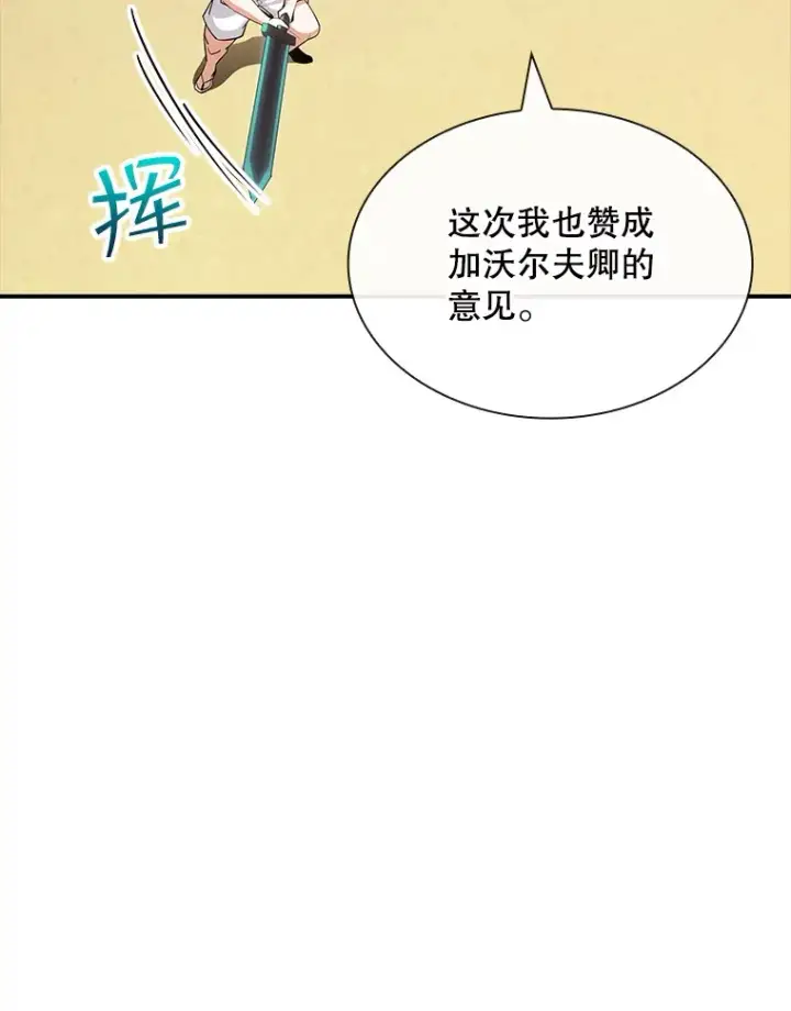 漫画《SSS级隐藏大佬》72.休假结束第54张图