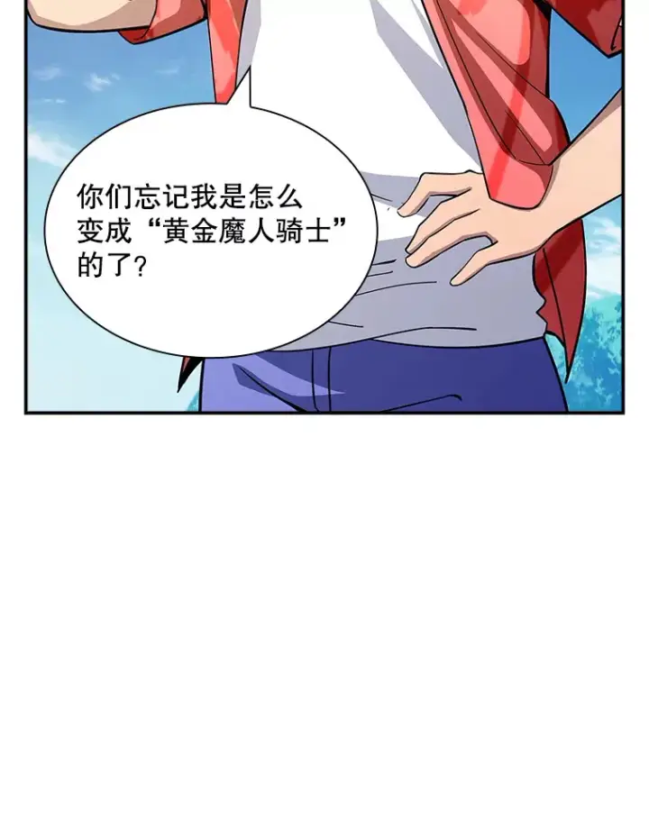 漫画《SSS级隐藏大佬》72.休假结束第56张图