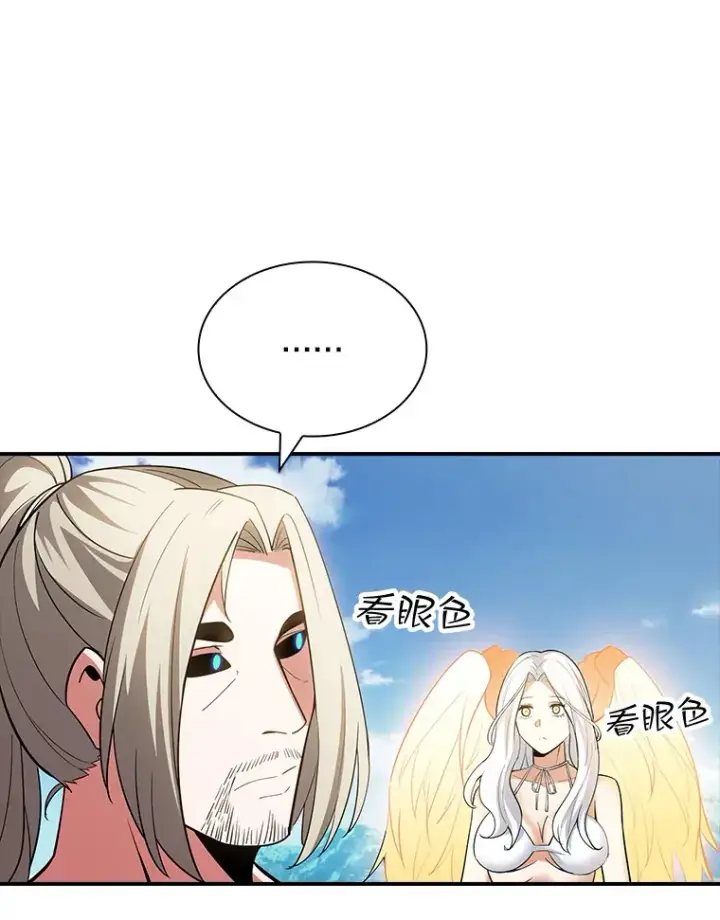 漫画《SSS级隐藏大佬》72.休假结束第57张图