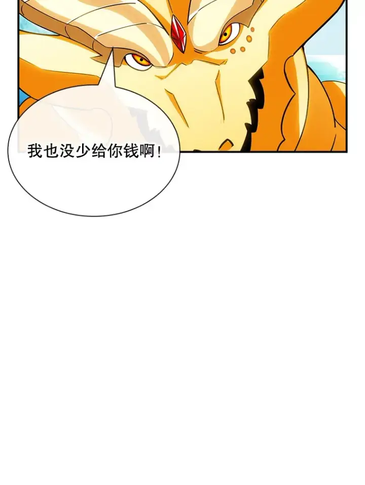 漫画《SSS级隐藏大佬》72.休假结束第6张图