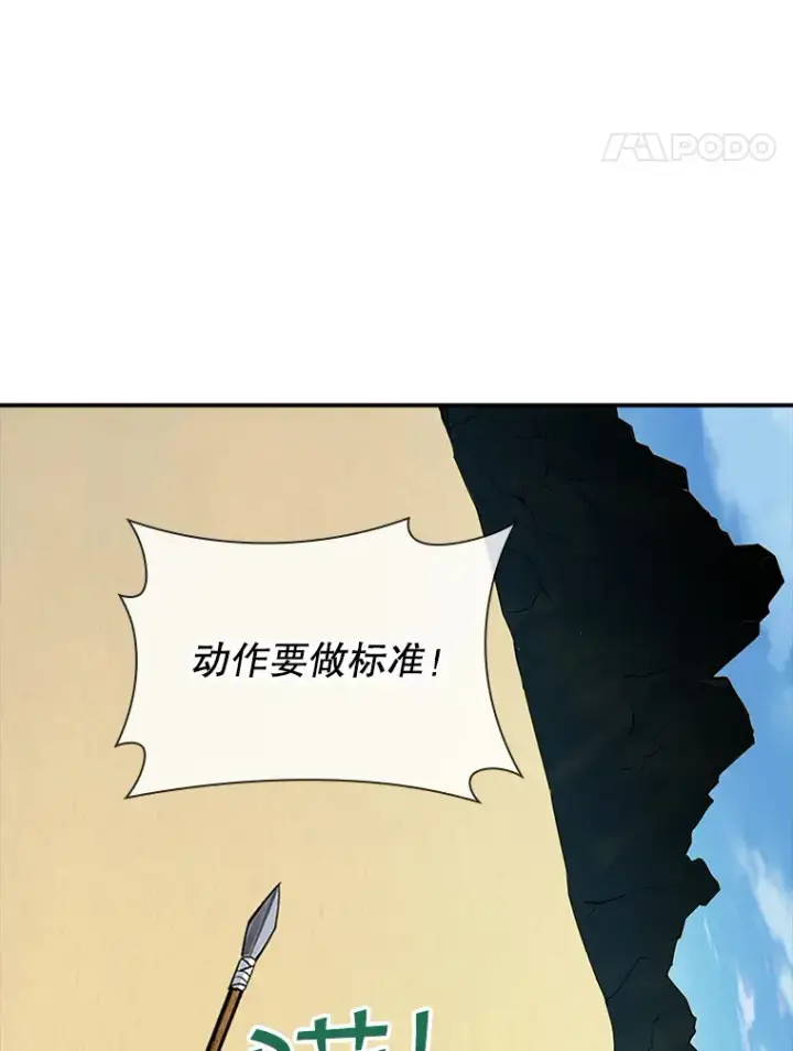 漫画《SSS级隐藏大佬》72.休假结束第62张图