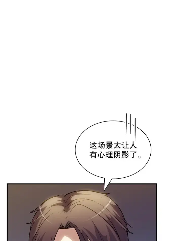 漫画《SSS级隐藏大佬》72.休假结束第66张图