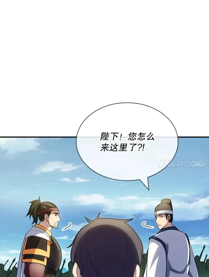 漫画《SSS级隐藏大佬》72.休假结束第68张图