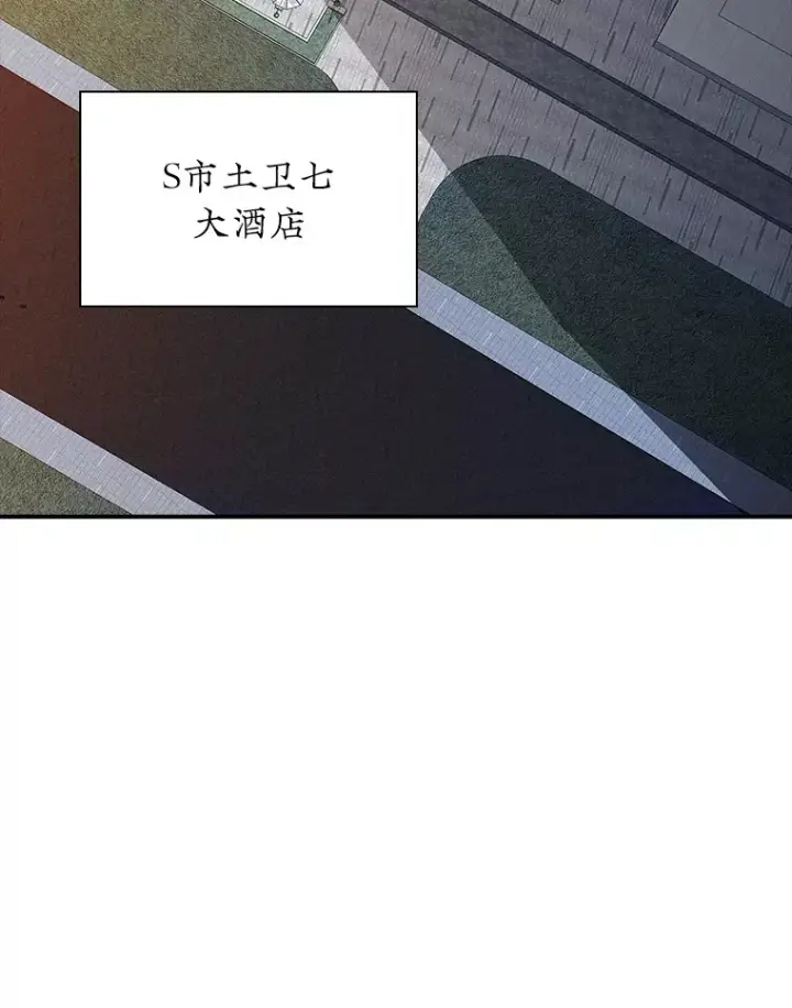 漫画《SSS级隐藏大佬》72.休假结束第76张图