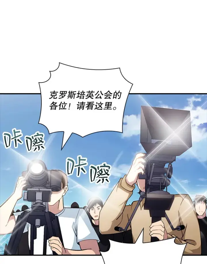 漫画《SSS级隐藏大佬》72.休假结束第77张图