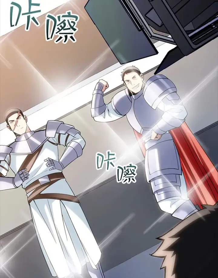 漫画《SSS级隐藏大佬》72.休假结束第79张图