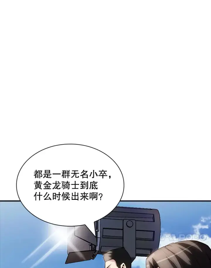 漫画《SSS级隐藏大佬》72.休假结束第81张图