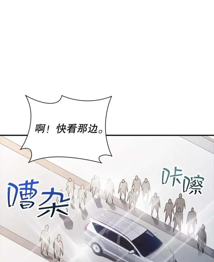 漫画《SSS级隐藏大佬》72.休假结束第83张图