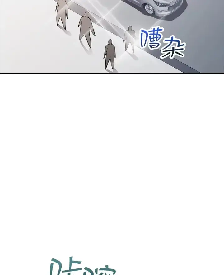 漫画《SSS级隐藏大佬》72.休假结束第84张图