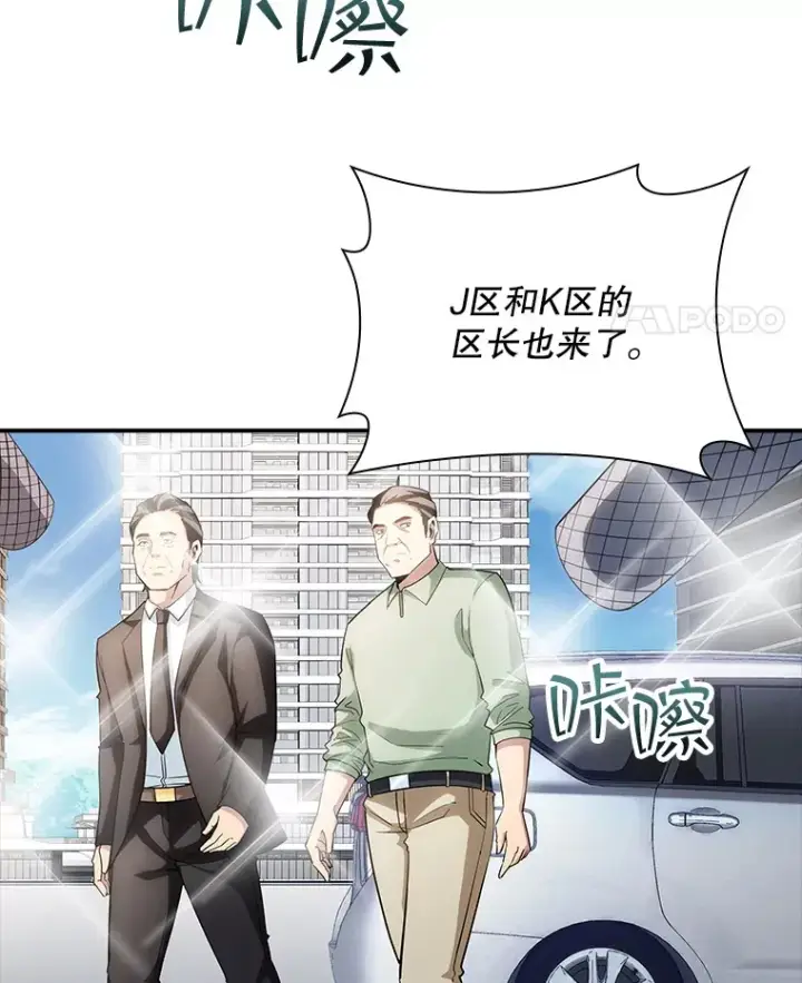 漫画《SSS级隐藏大佬》72.休假结束第85张图