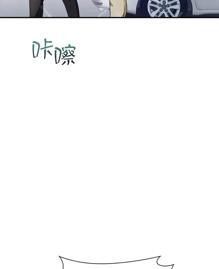 漫画《SSS级隐藏大佬》72.休假结束第86张图