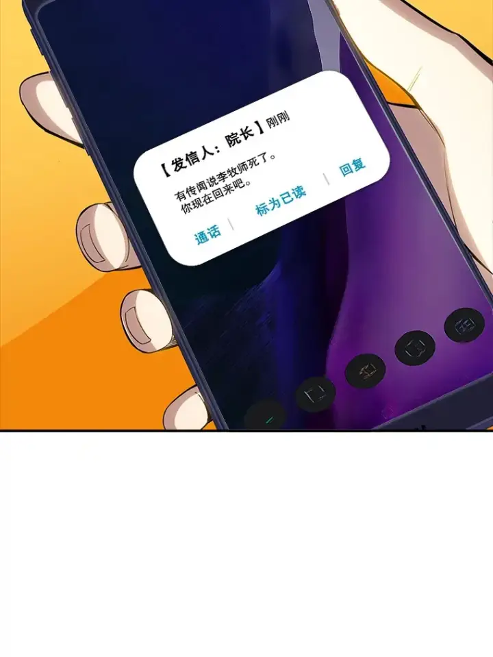 漫画《SSS级隐藏大佬》72.休假结束第9张图