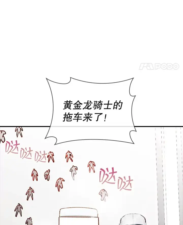 漫画《SSS级隐藏大佬》72.休假结束第92张图